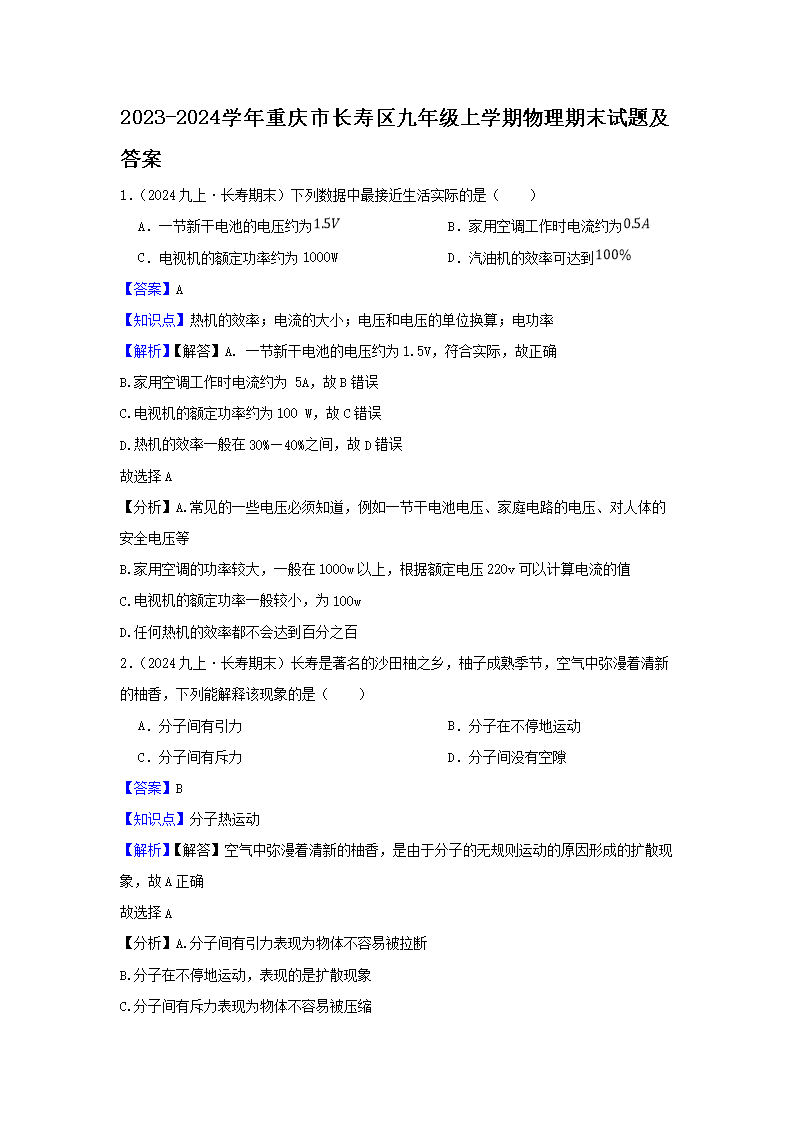 2023-2024ѧ�������г��������꼶��ѧ��������ĩ���⼰��(Word��)