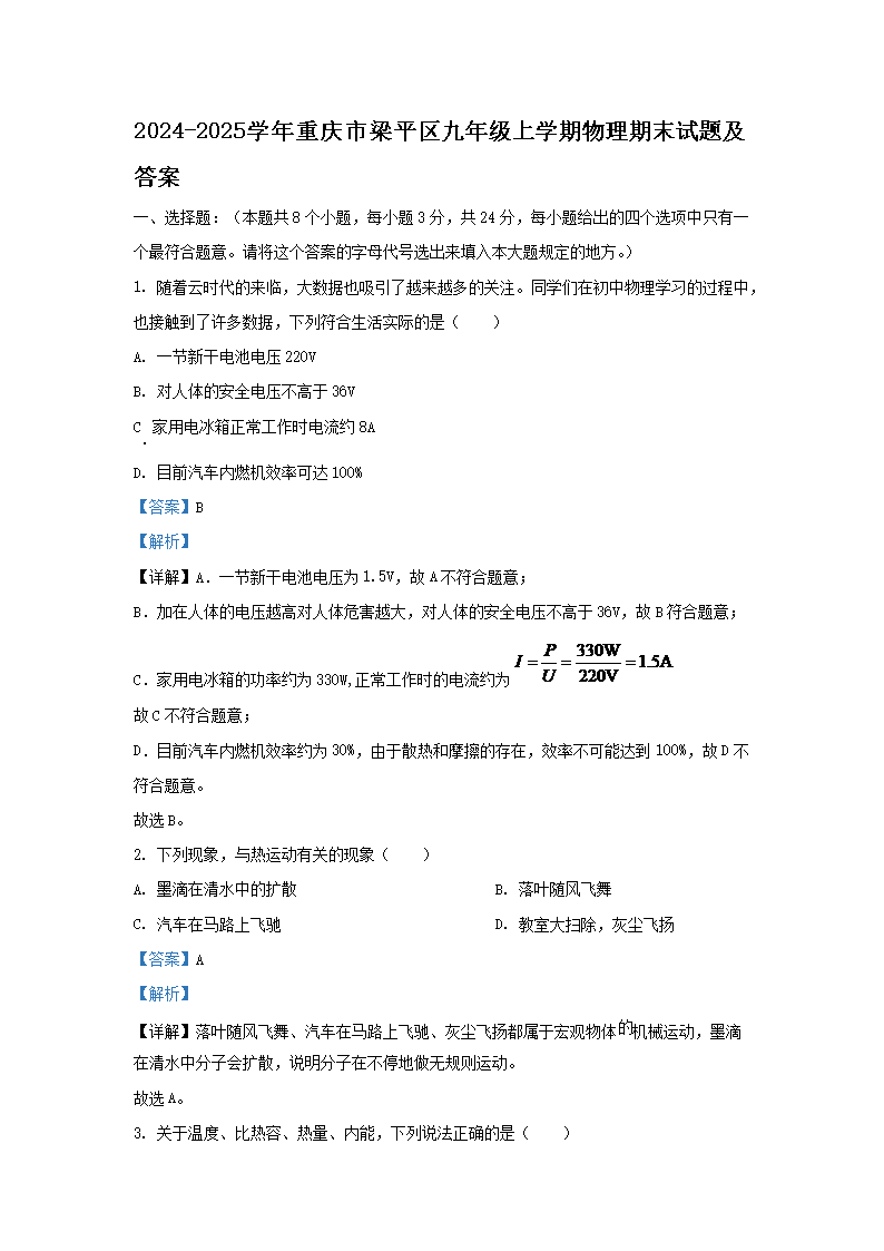 2024-2025ѧ����������ƽ�����꼶��ѧ��������ĩ���⼰��(Word��)