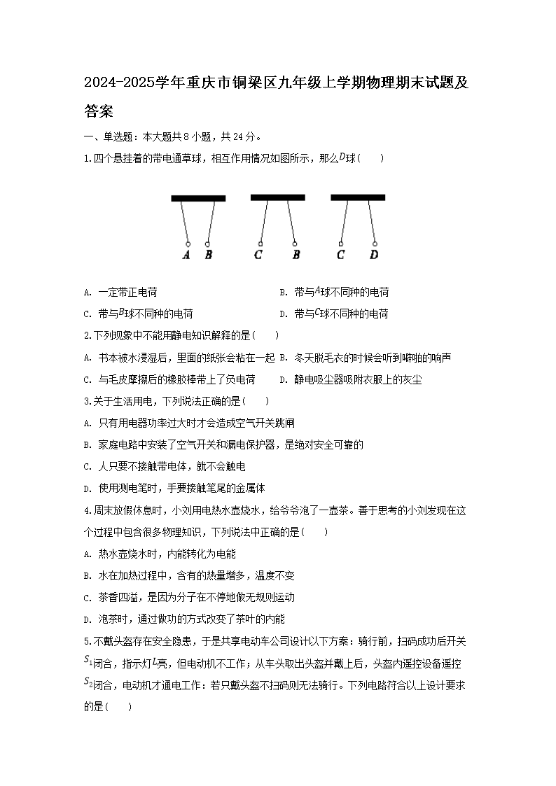 2024-2025ѧ��������ͭ�������꼶��ѧ��������ĩ���⼰��(Word��)