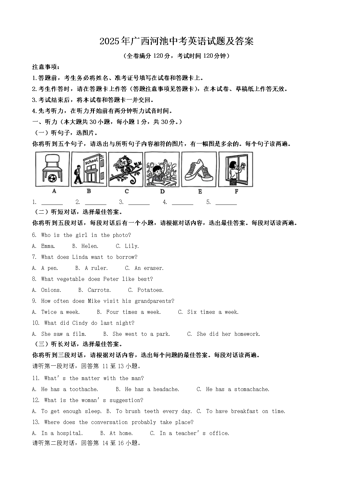 2025������ӳ��п�Ӣ�����⼰��(Word��)