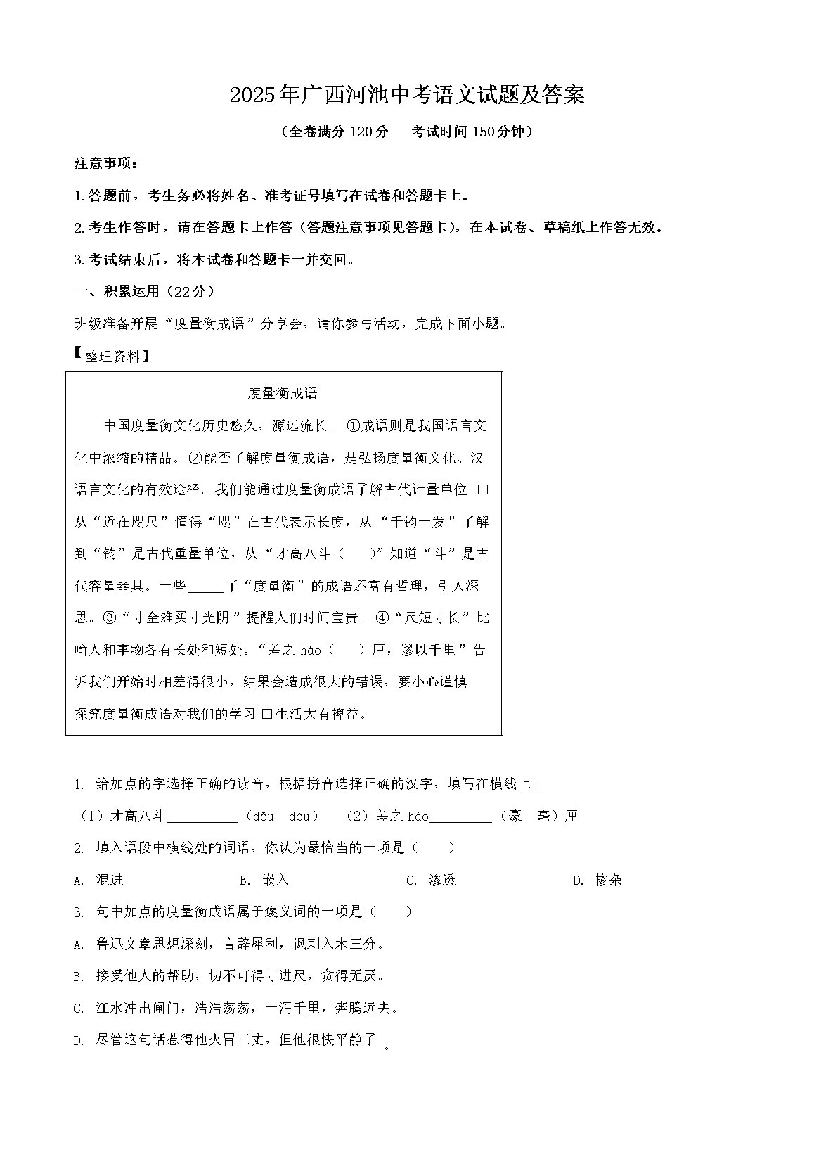 2025������ӳ��п��������⼰��(Word��)