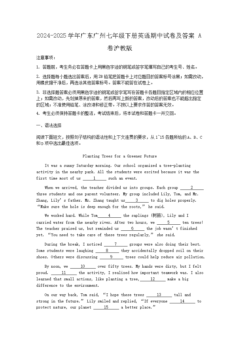 2024-2025ѧ��㶫�������꼶�²�Ӣ�������Ծ�����A�����̰�(Word��)