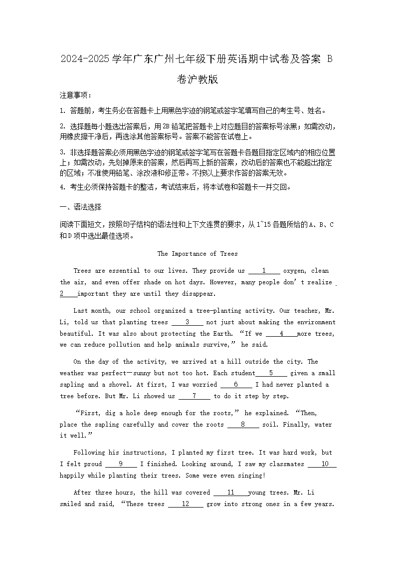 2024-2025ѧ��㶫�������꼶�²�Ӣ�������Ծ�����B�����̰�(Word��)