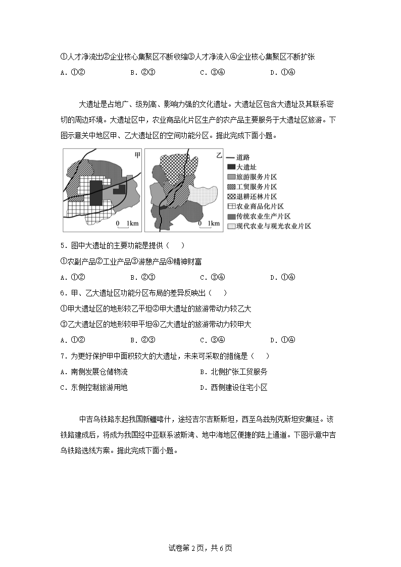 2025年四川普通高中学业水平选择性考试地理真题及答�?.png