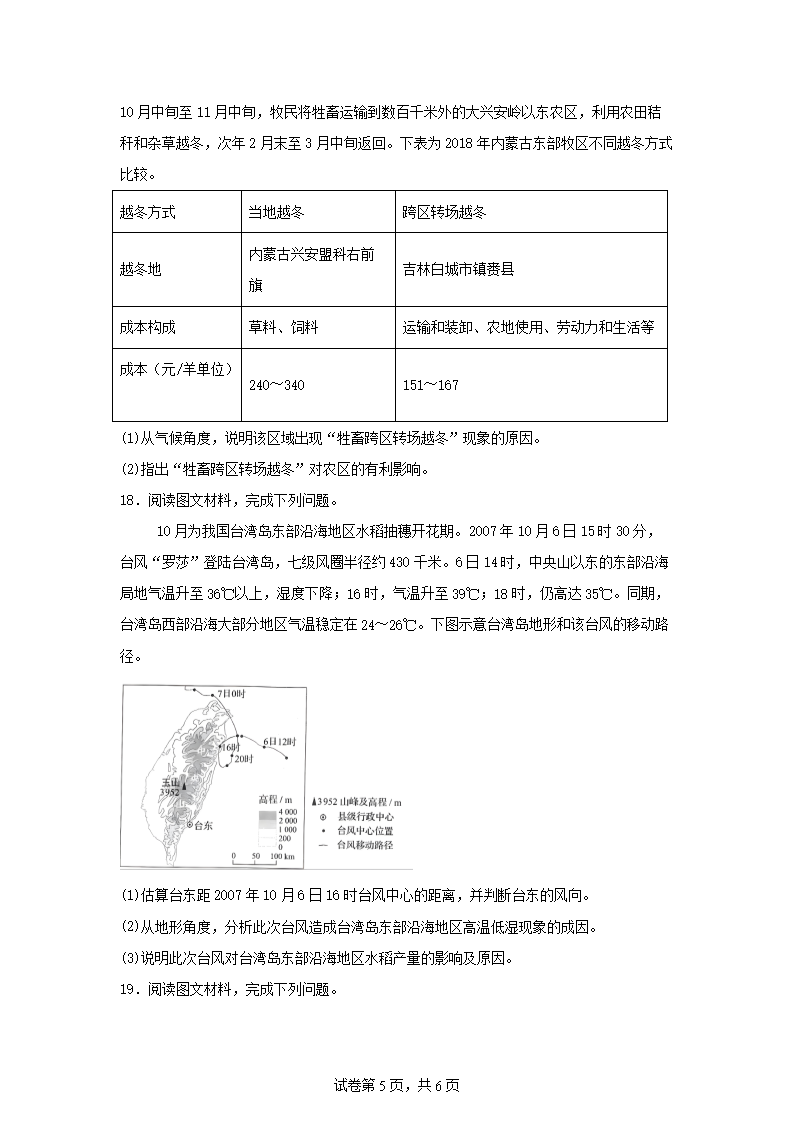 2025年四川普通高中学业水平选择性考试地理真题及答�?.png