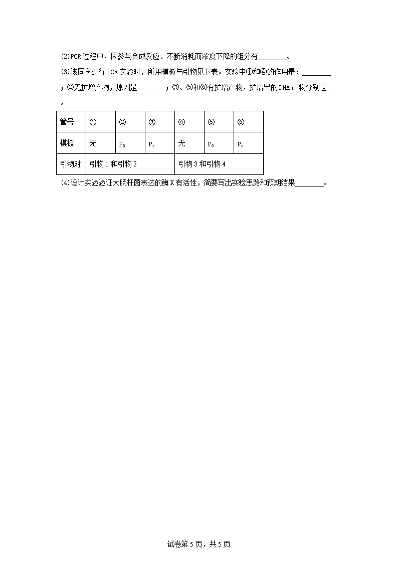 2025年西藏普通高中学业水平选择性考试生物真题及答�?.png