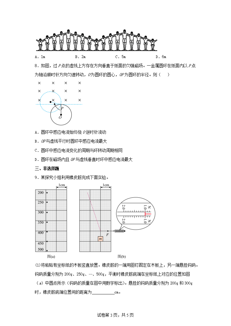 2025年西藏普通高中学业水平选择性考试物理真题及答�?.png