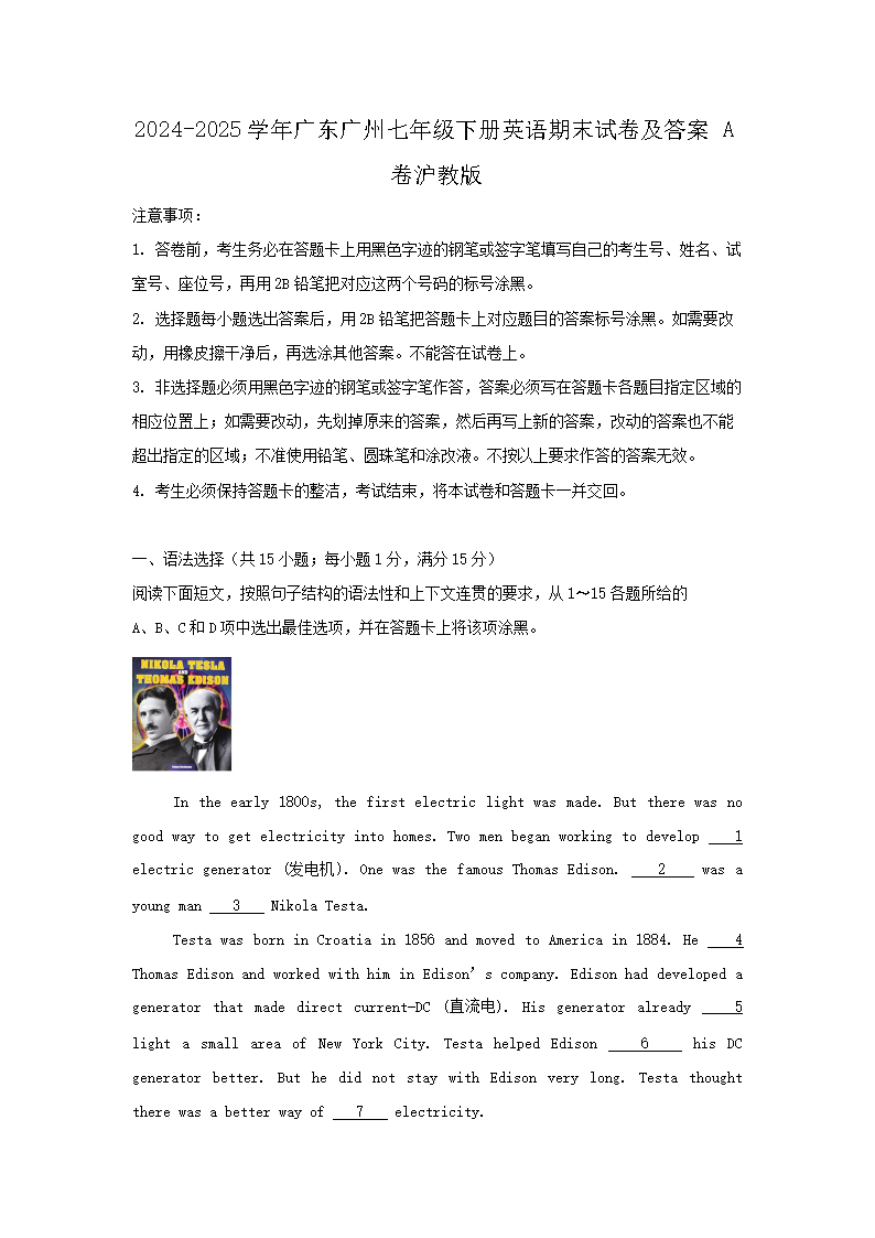 2024-2025ѧ��㶫�������꼶�²�Ӣ����ĩ�Ծ�����A�����̰�(Word��)