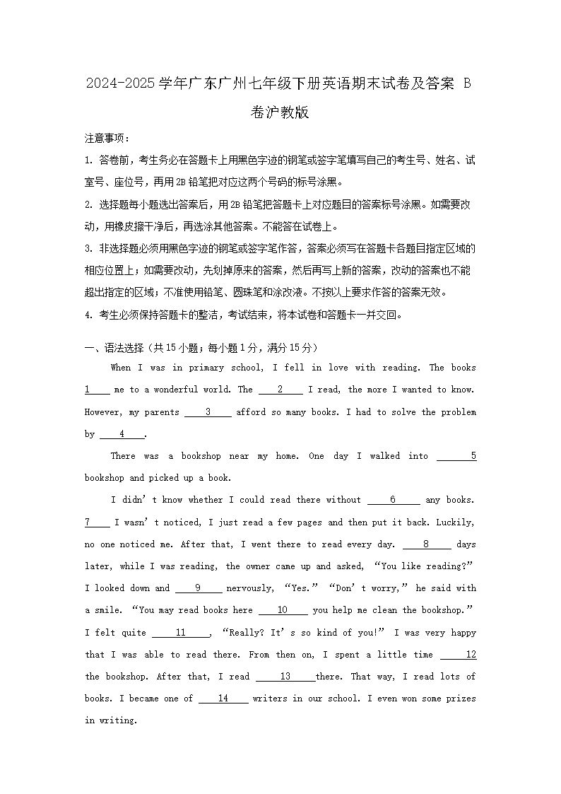 2024-2025ѧ��㶫�������꼶�²�Ӣ����ĩ�Ծ�����B�����̰�(Word��)