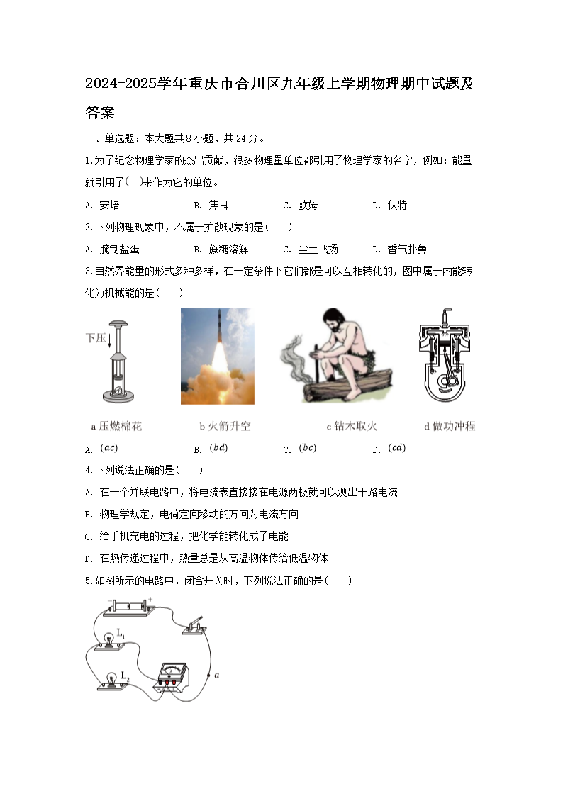 2024-2025ѧ�������кϴ������꼶��ѧ�������������⼰��(Word��)
