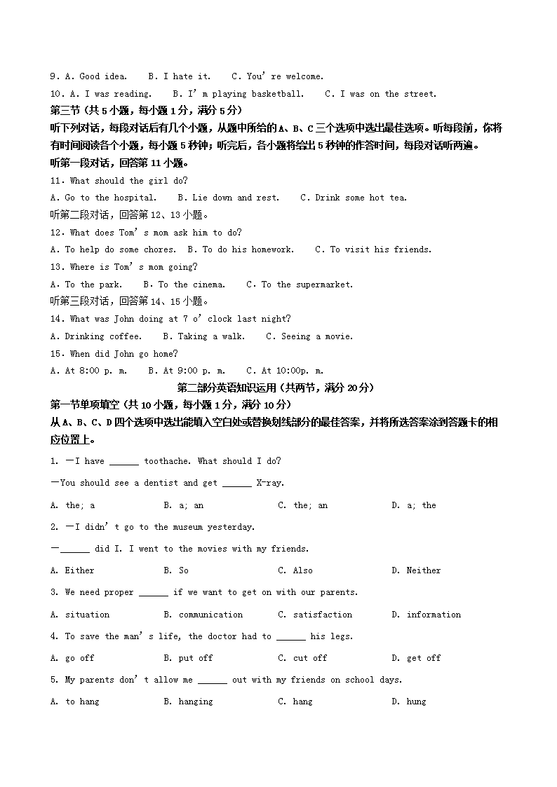 Removed_2024-2025学年云南省昆明市八年级下学期期中英语试题及答�?.png