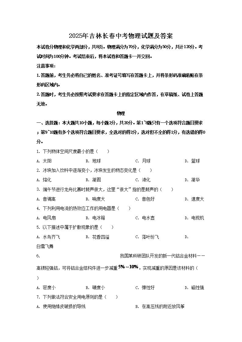 2025�꼪�ֳ����п��������⼰��(Word��)