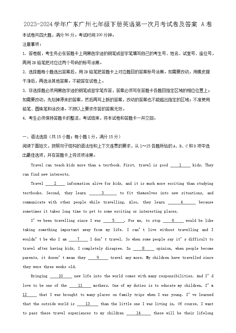 2023-2024ѧ��㶫�������꼶�²�Ӣ���һ���¿��Ծ�����A��(Word��)