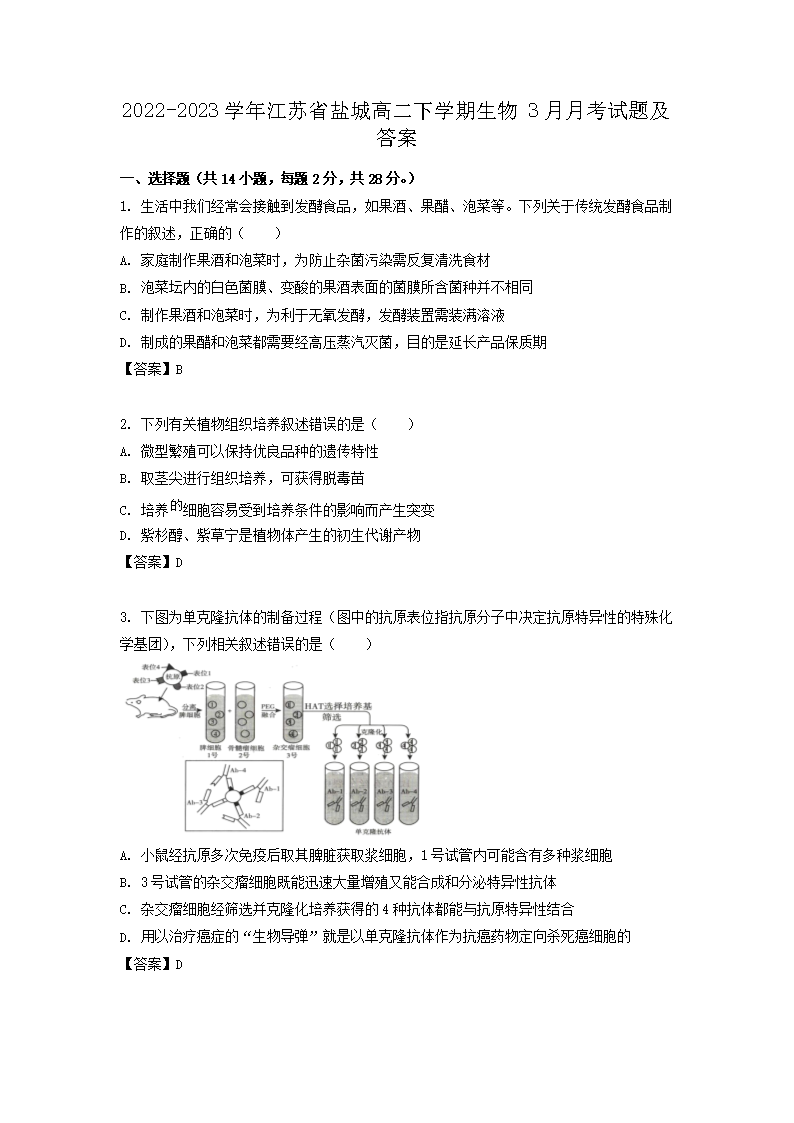 2022-2023ѧ�꽭��ʡ�γǸ߶���ѧ������3���¿����⼰��(Word��)