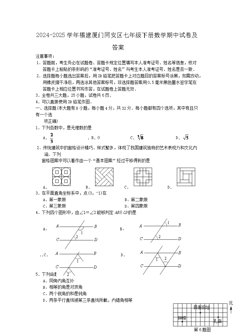 2024-2025ѧ�긣������ͬ�������꼶�²���ѧ�����Ծ�����(Word��)