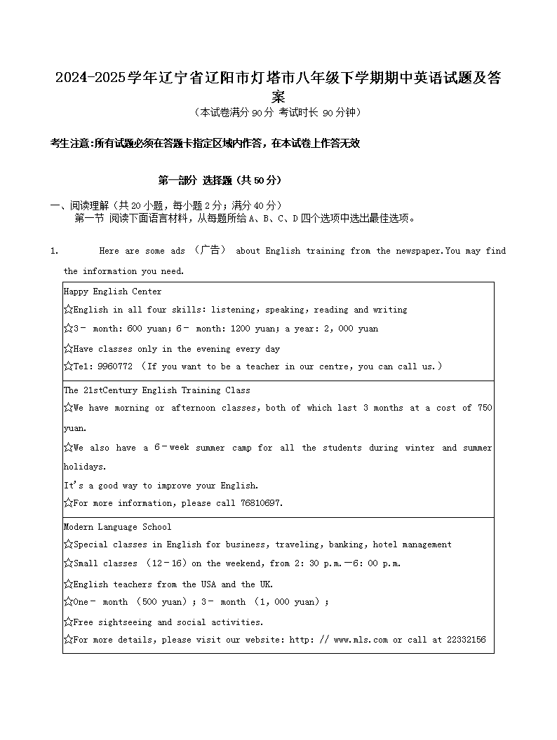 2024-2025ѧ������ʡ�����е����а��꼶��ѧ������Ӣ�����⼰��(Word��)