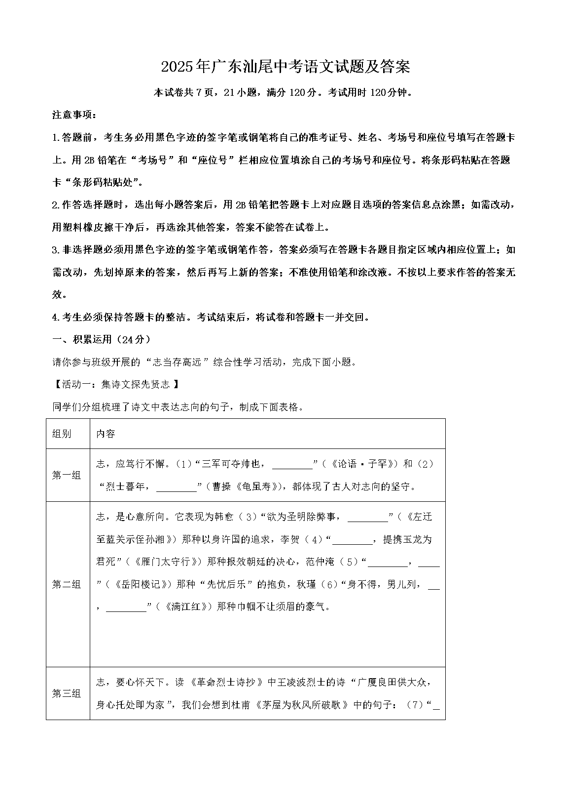 2025㶫βп⼰(Word)