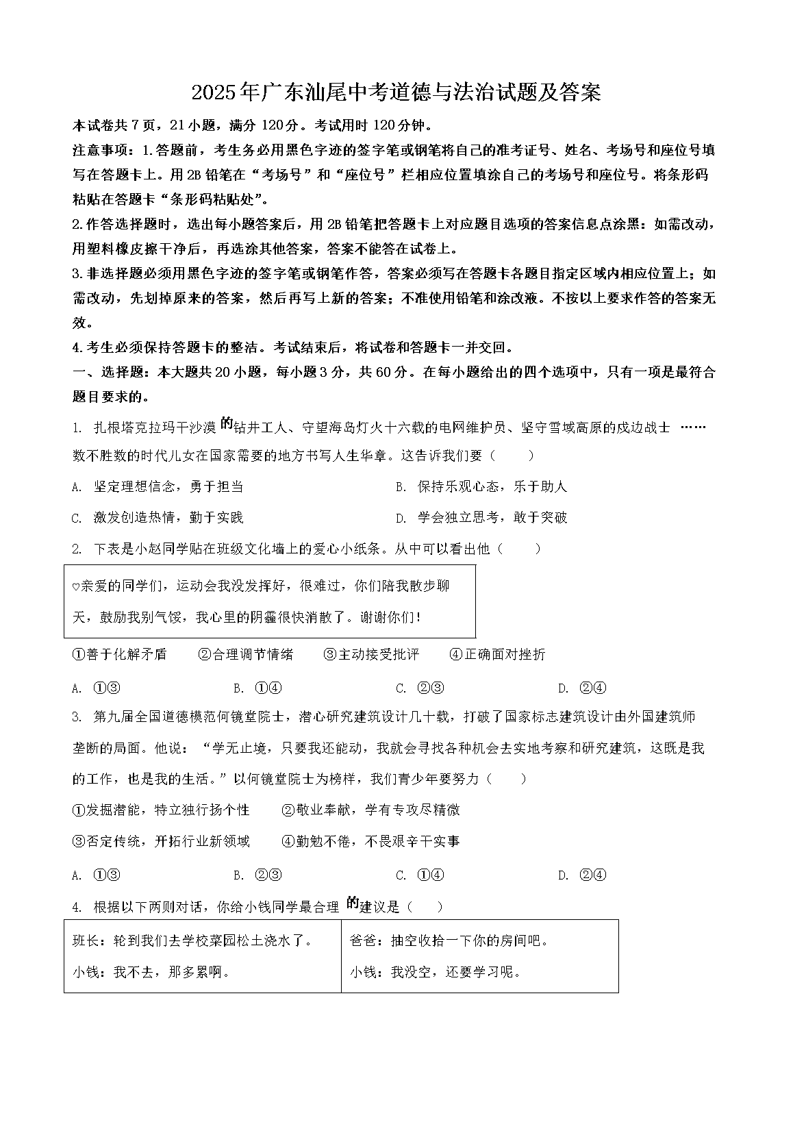 2025㶫βп뷨⼰(Word)