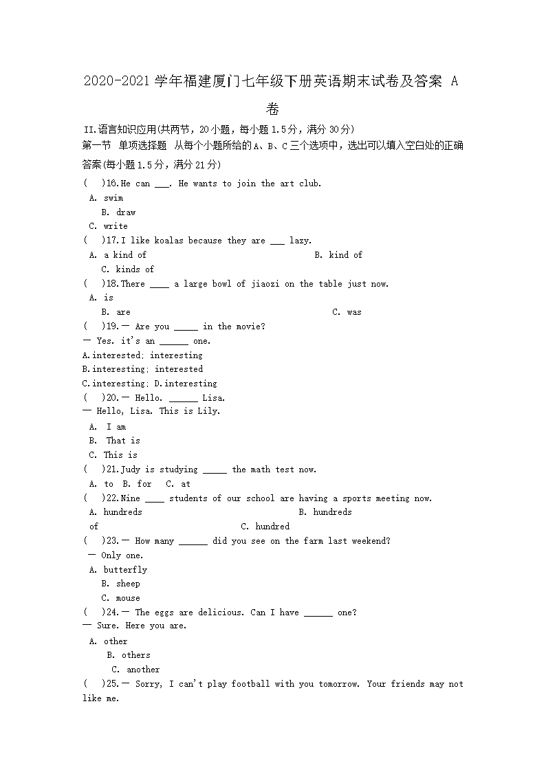 2020-2021ѧ�긣���������꼶�²�Ӣ����ĩ�Ծ�����A��(Word��)