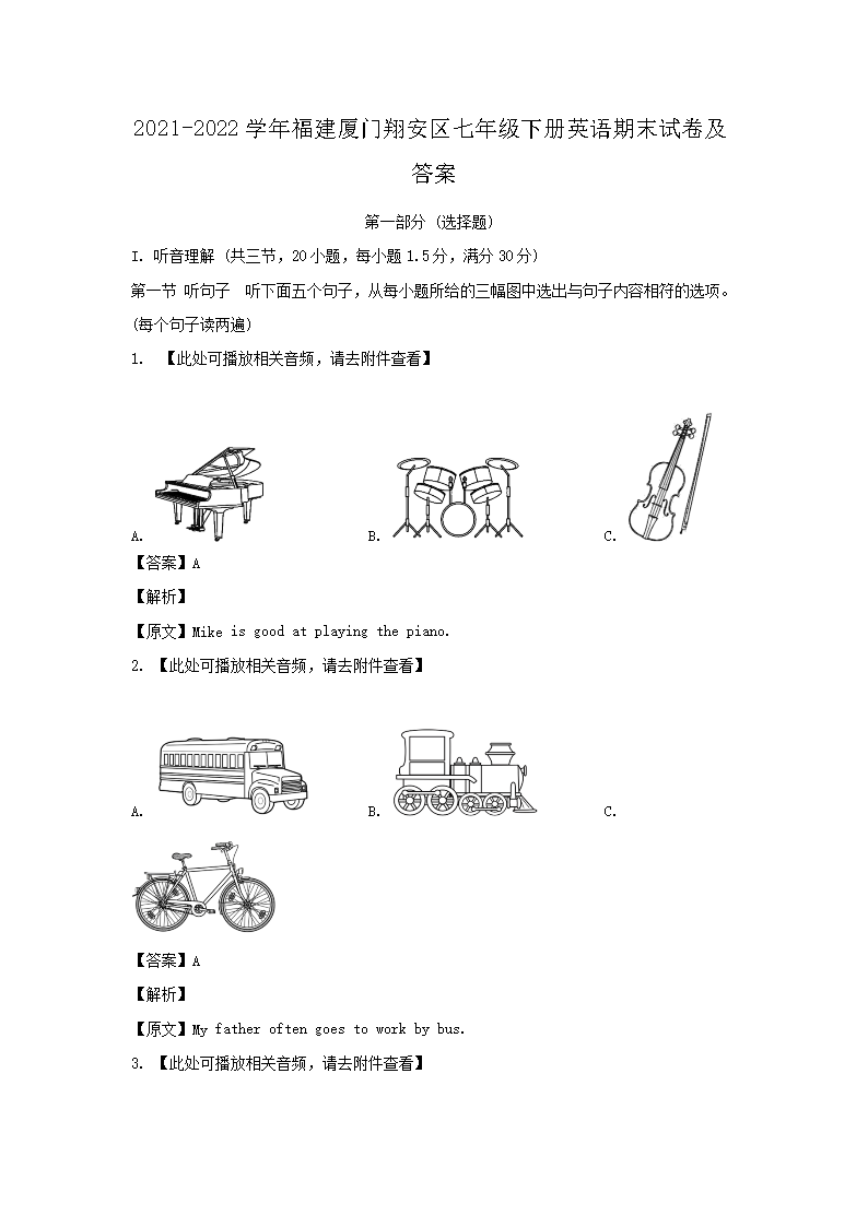 2021-2022ѧ�긣�������谲�����꼶�²�Ӣ����ĩ�Ծ�����(Word��)