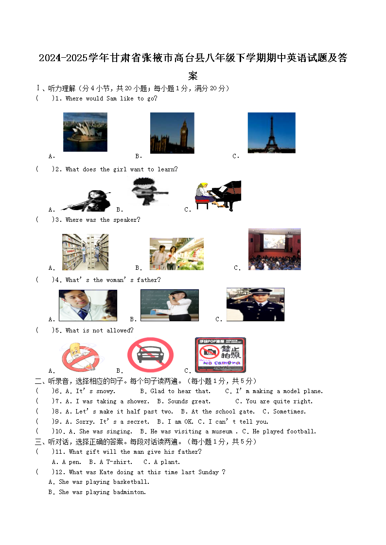 2024-2025ѧ�����ʡ��Ҵ�и�̨�ذ��꼶��ѧ������Ӣ�����⼰��(Word��)