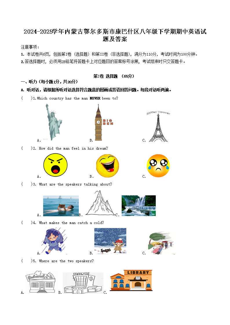 2024-2025ѧ�����ɹŶ�����˹�п���ʲ�����꼶��ѧ������Ӣ�����⼰��(Word��)
