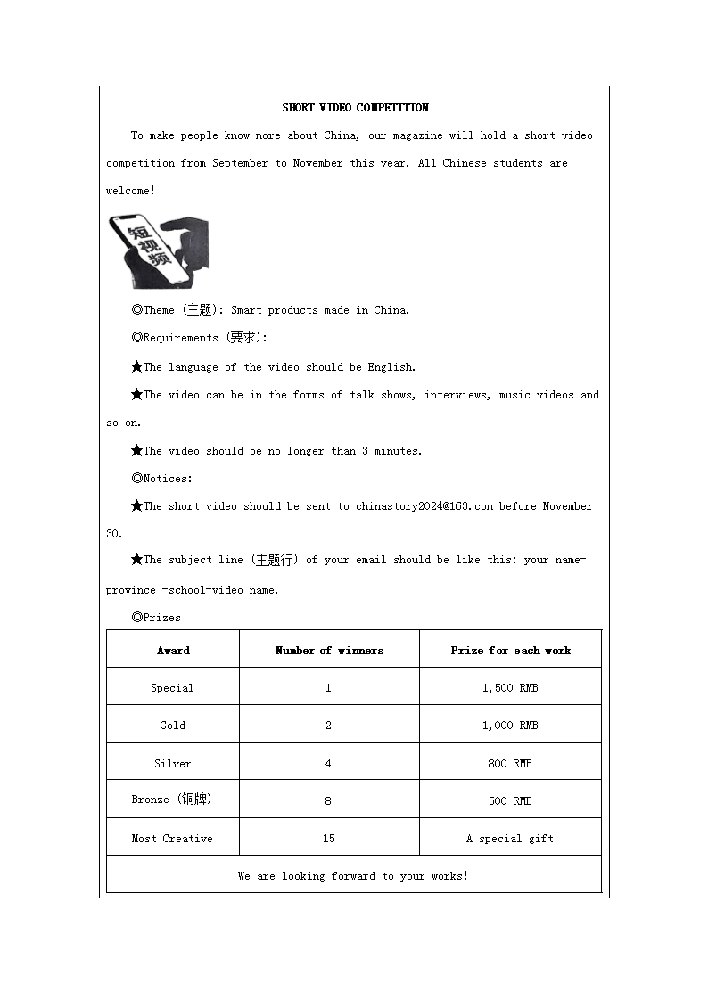 Removed_2024-2025学年河南省信阳市潢川县八年级下学期期中英语试题及答案3.png