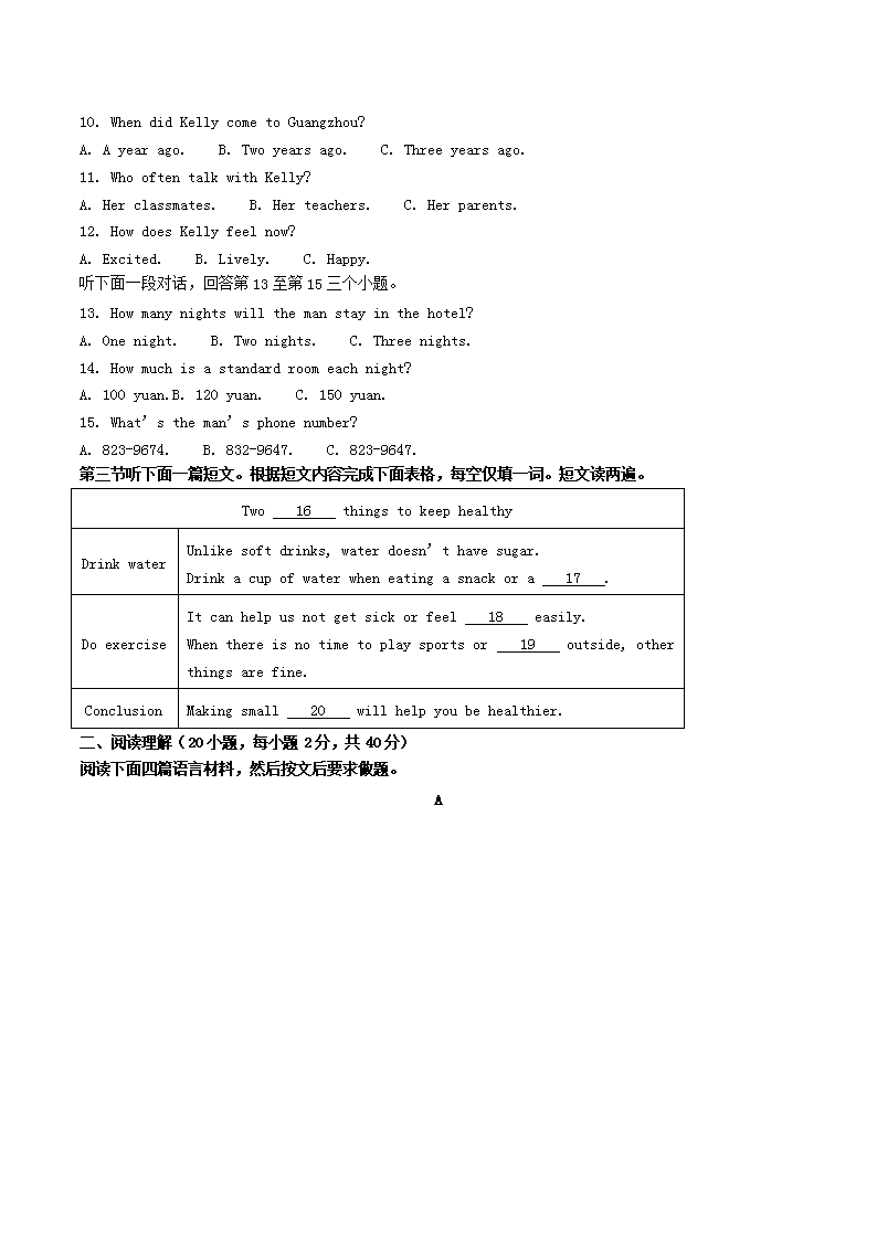 Removed_2024-2025学年河南省信阳市潢川县八年级下学期期中英语试题及答案2.png