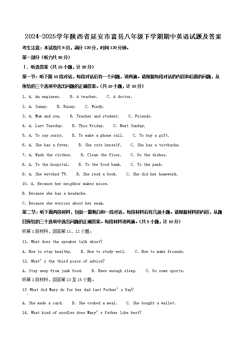 2024-2025ѧ������ʡ�Ӱ��и��ذ��꼶��ѧ������Ӣ�����⼰��(Word��)