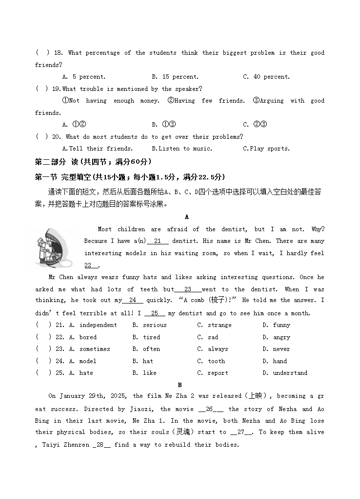 Removed_2024-2025学年四川省泸州市合江县八年级下学期期中英语试题及答案3.png