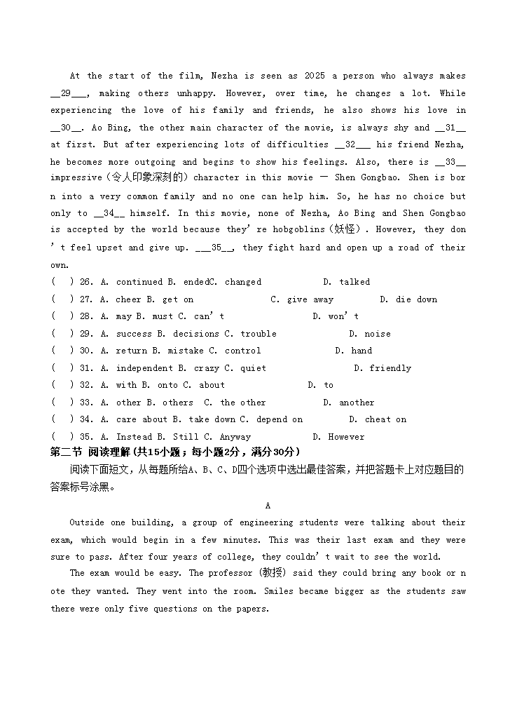 Removed_2024-2025学年四川省泸州市合江县八年级下学期期中英语试题及答案4.png