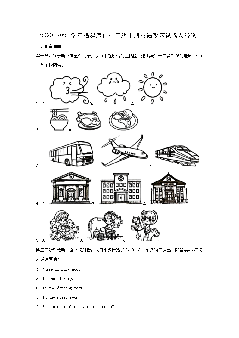 2023-2024ѧ�긣���������꼶�²�Ӣ����ĩ�Ծ�����(Word��)