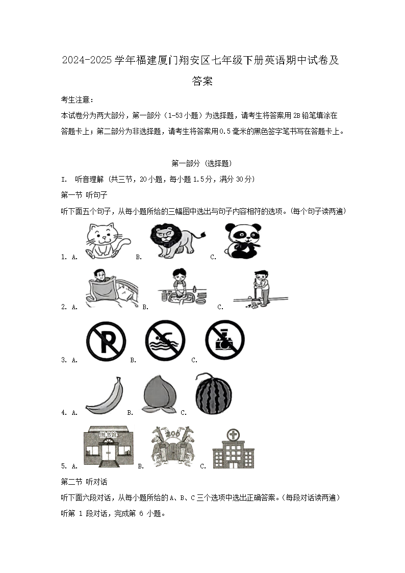 2024-2025ѧ�긣�������谲�����꼶�²�Ӣ�������Ծ�����(Word��)