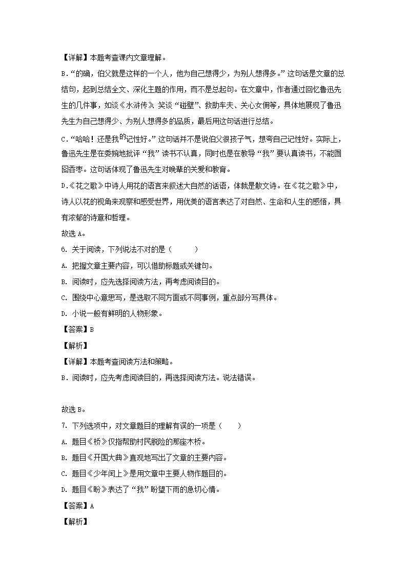 2023-2024年山东省聊城市冠县六年级上册期末语文试卷及答�?统编�?3.png