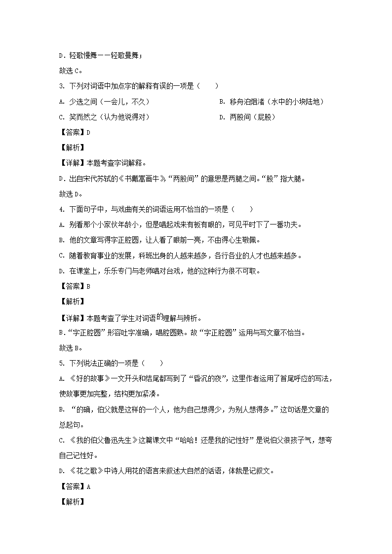 2023-2024年山东省聊城市冠县六年级上册期末语文试卷及答�?统编�?2.png