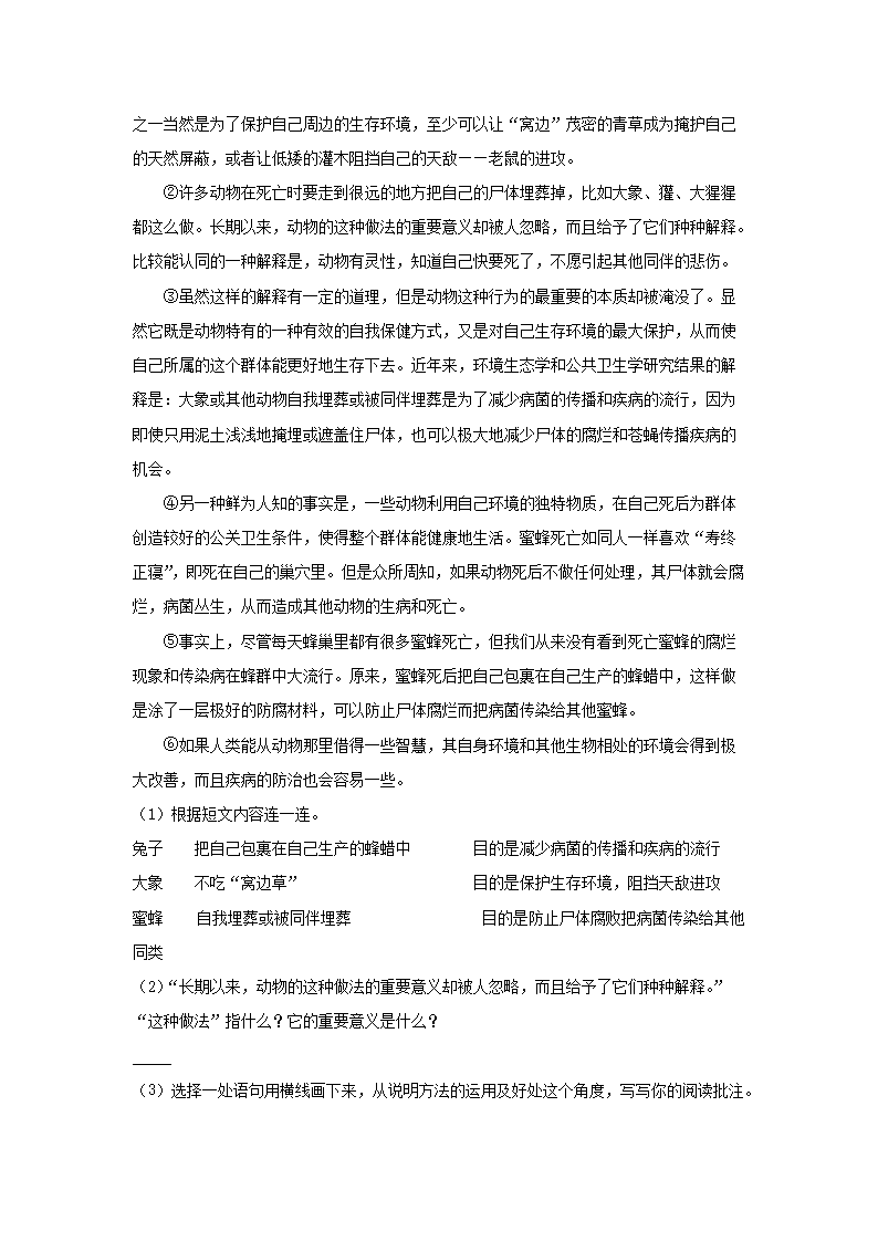 2022-2023年山东省枣庄市滕州市六年级上册期末语文试卷及答案(部编�?5.png