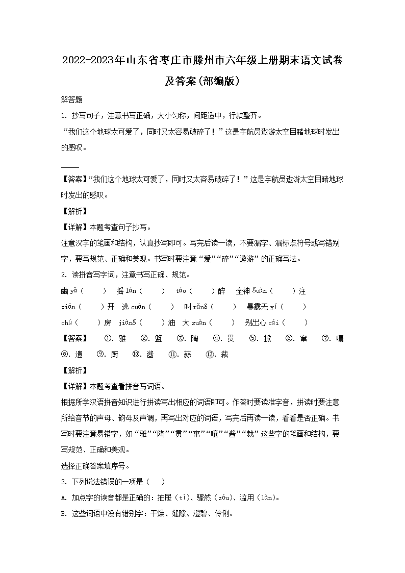 2022-2023��ɽ��ʡ��ׯ�����������꼶�ϲ���ĩ�����Ծ�����(�����)(Word��)