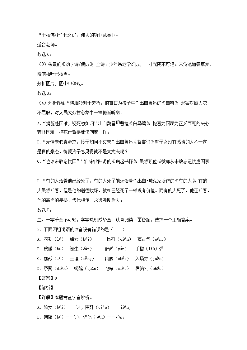 2023-2024年山东省滨州市无棣县六年级上册期末语文试卷及答案(部编�?3.png
