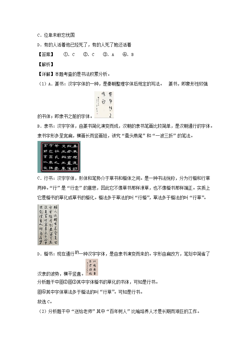2023-2024年山东省滨州市无棣县六年级上册期末语文试卷及答案(部编�?2.png