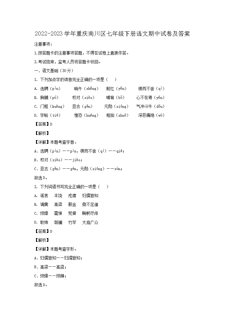 2022-2023ѧ�������ϴ������꼶�²����������Ծ�����(Word��)