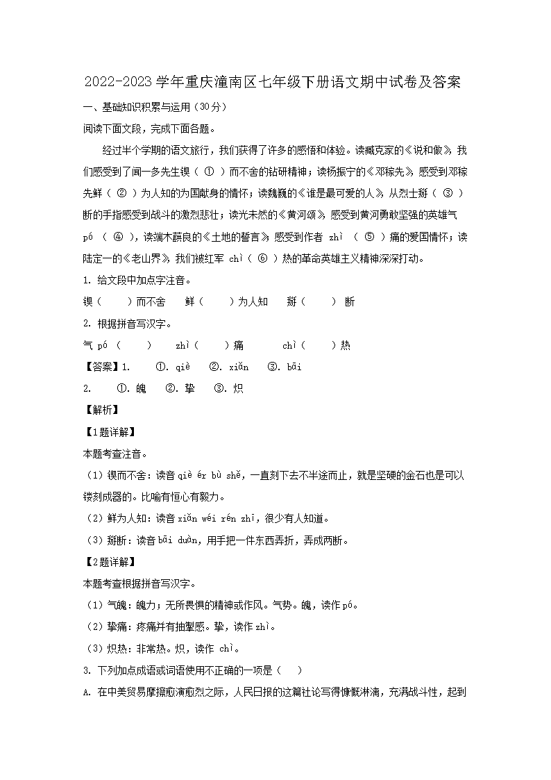 2022-2023ѧ���������������꼶�²����������Ծ�����(Word��)