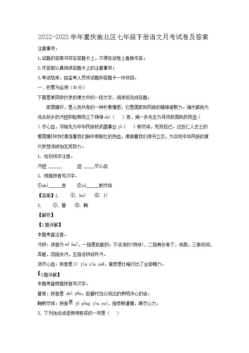 2022-2023ѧ�������山�����꼶�²������¿��Ծ�����(Word��)