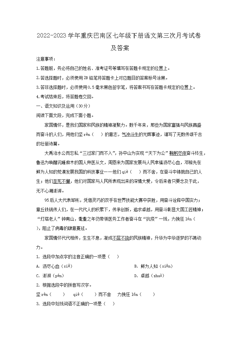 2022-2023ѧ��������������꼶�²����ĵ������¿��Ծ�����(Word��)