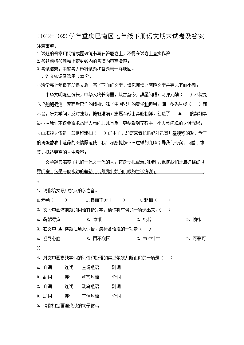 2022-2023ѧ��������������꼶�²�������ĩ�Ծ�����(Word��)