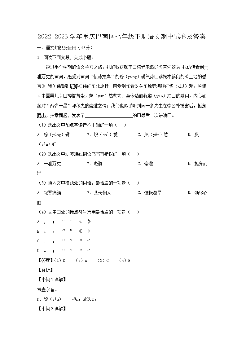 2022-2023ѧ��������������꼶�²����������Ծ�����(Word��)