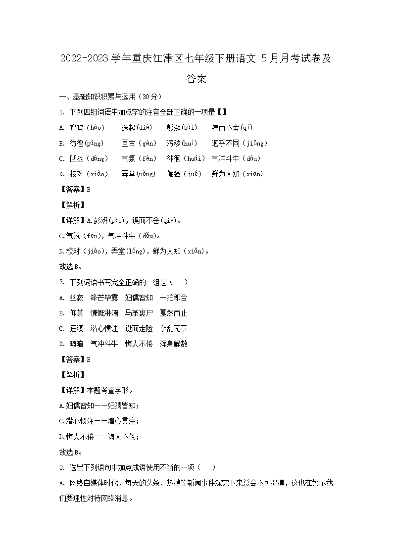 2022-2023ѧ�����콭�������꼶�²�����5���¿��Ծ�����(Word��)