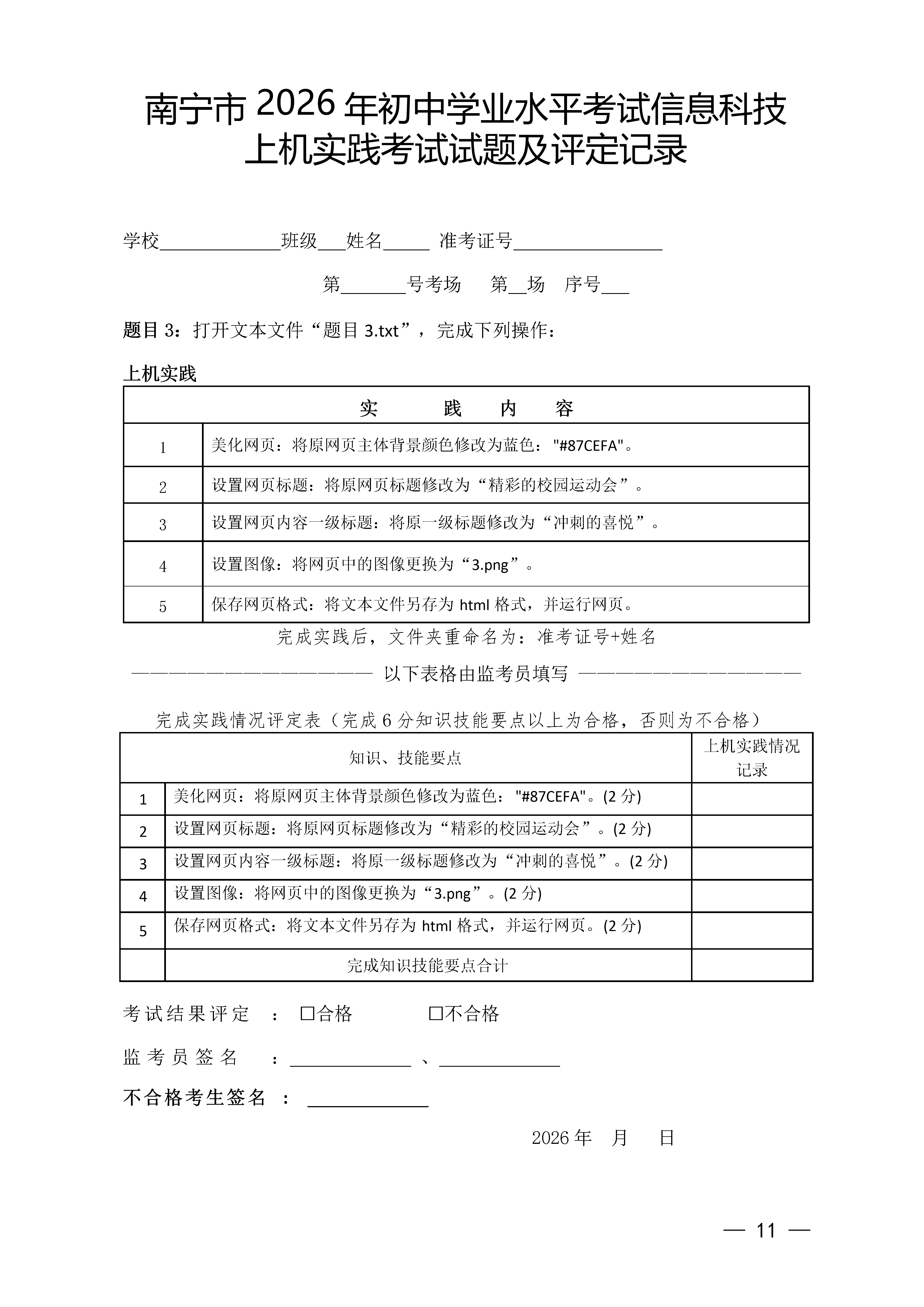 04080624344311.png