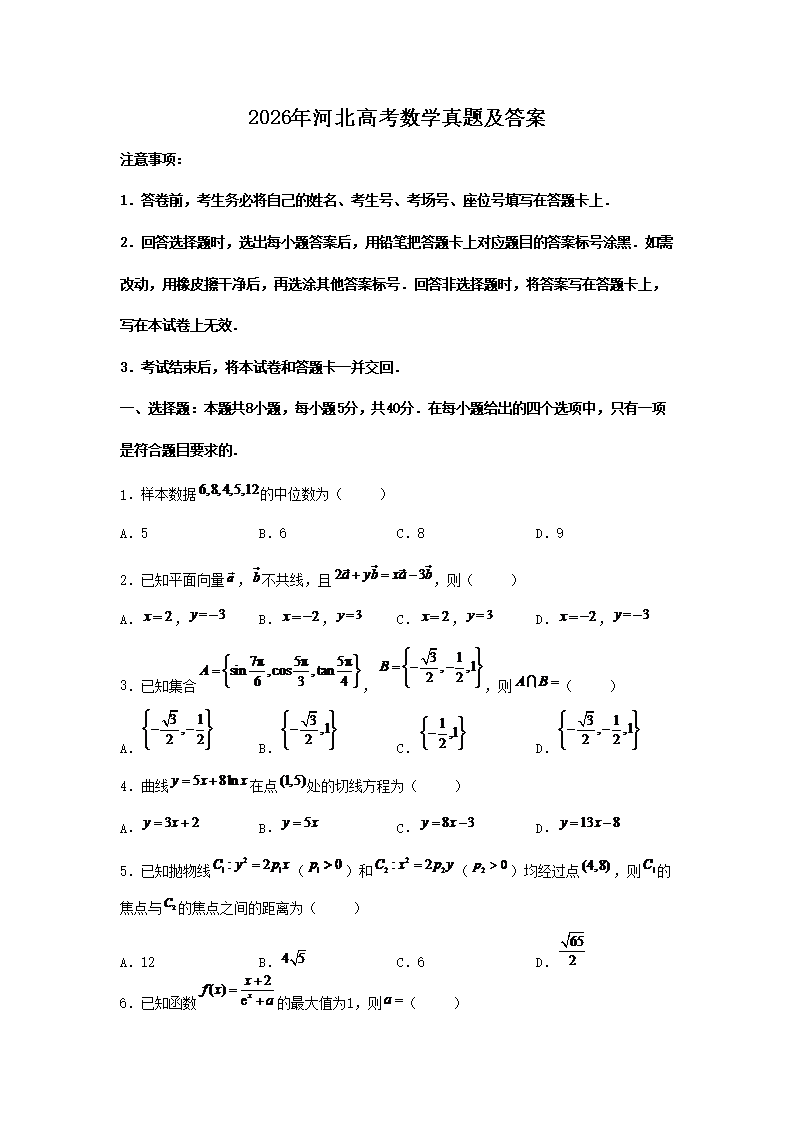 2026��ӱ��߿���ѧ���⼰��(Word��)