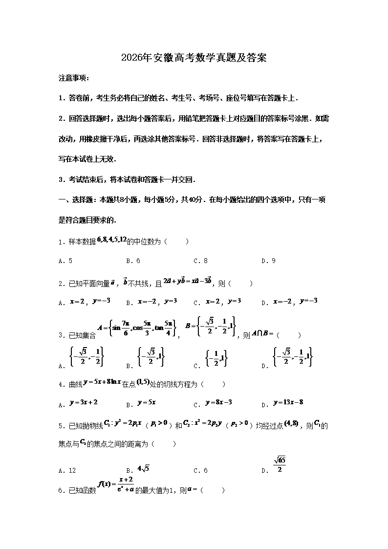 2026�갲�ո߿���ѧ���⼰��(Word��)