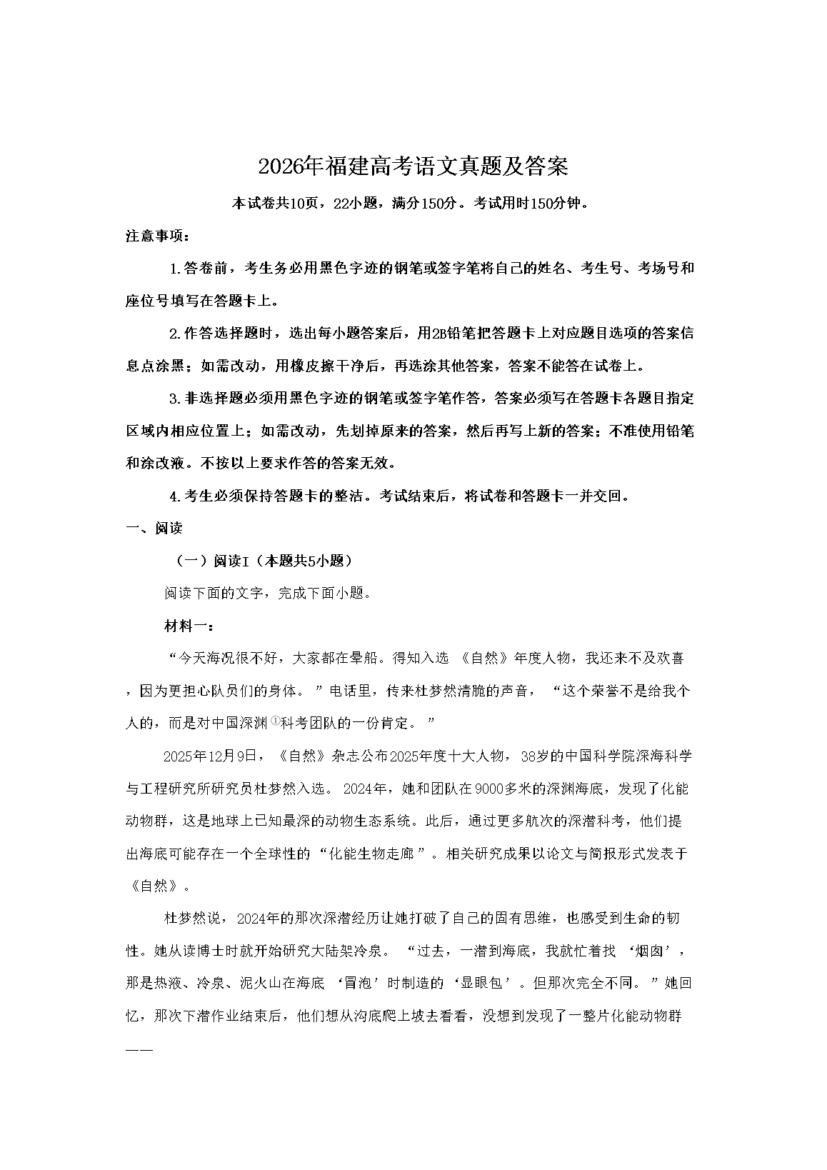 2026�긣���߿��������⼰��(Word��)